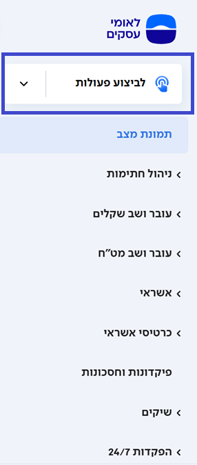 Bank Leumi Fast FX Internal Transfer Image 1